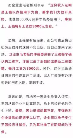 事故前三个月工资证明