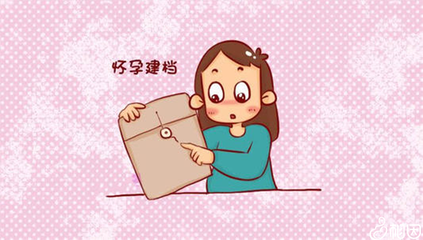 怀孕需要建档案吗