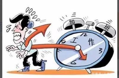 劳动法 工作时间
