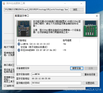 stm32怎么用串口更新程序