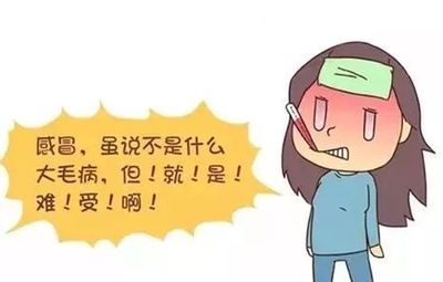 人忽冷忽热是怎么回事