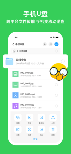 云端电脑app