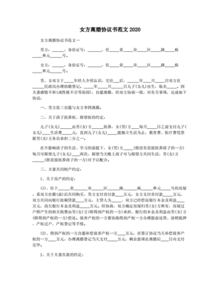 协议书需要公证吗