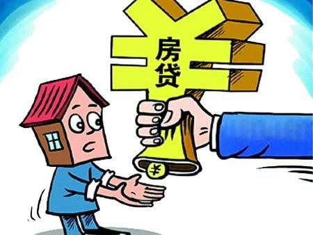 银行贷款买房多久放款