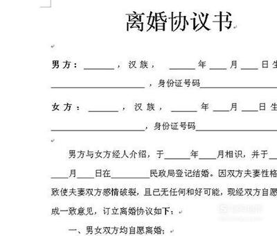 协议书具有法律效力吗