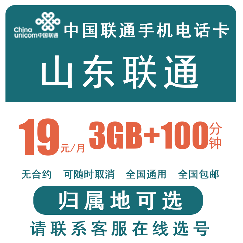 聊城网络电话