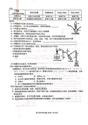 2020年高三八省联考试卷