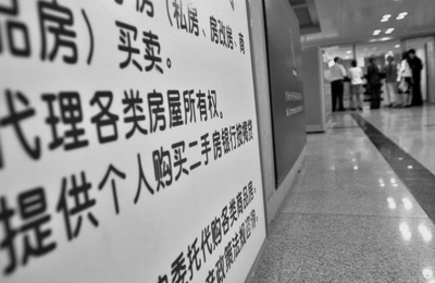 银行发现假按揭法律如何处理