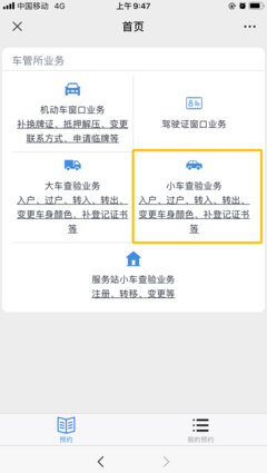 车辆解压手续如何办理