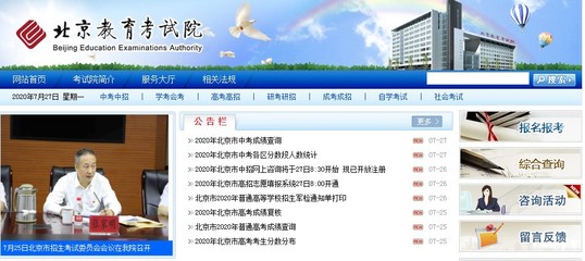 北京法律在线咨询