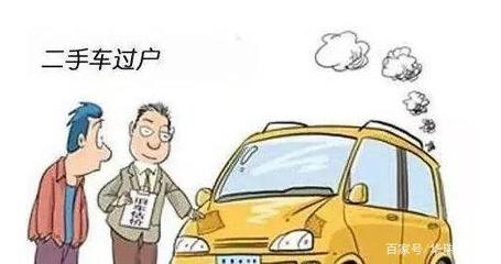 车辆过户需要验车吗