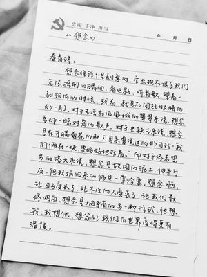 介绍中国和文化的作文300字作文怎么写