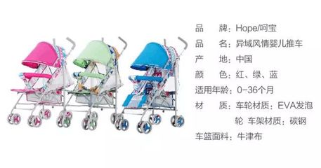 宝宝多大可以坐推车