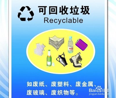 怎么回收废塑料