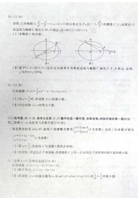 2020-2021学年高三第四次联考试卷理科数学