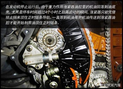 发动机涨紧器