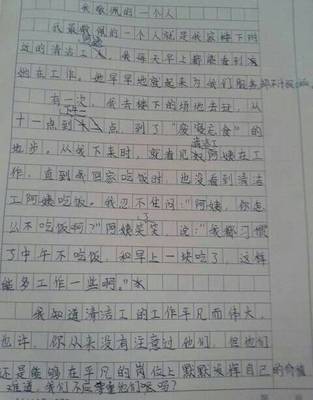 小动物小狗不吃饭300字作文怎么写