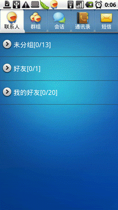 飞信2