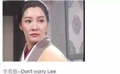 英文名lee