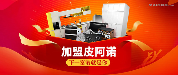 天猫淘宝网皮阿诺橱柜
