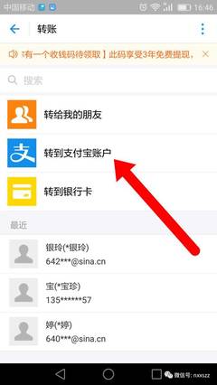 助学贷款账户名怎么查
