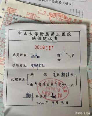 病假单怎么开