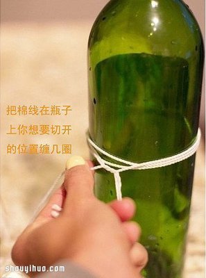 玻璃瓶如何切割