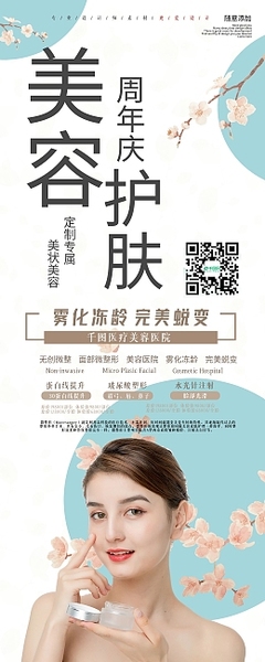 美容护肤宣传语
