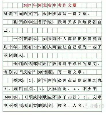 反省作文500字怎么写