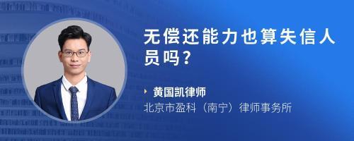 欠贷款无力偿还怎么办