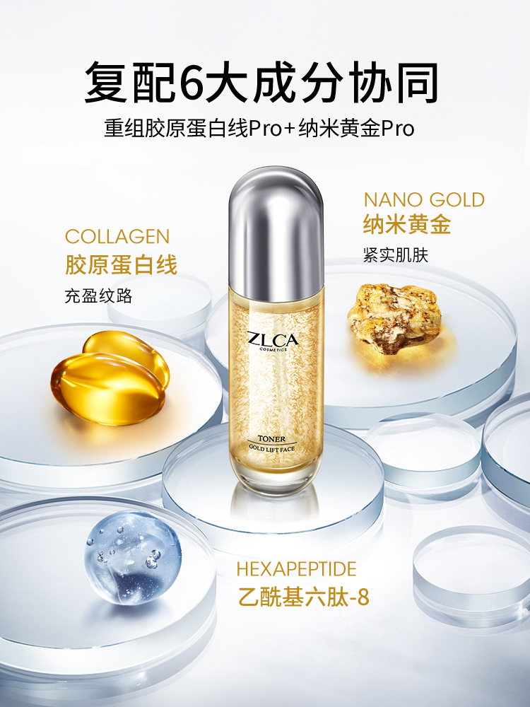 纳米黄金化妆品