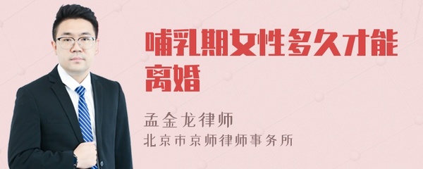 哺乳期多久能离婚