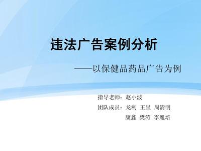 广告 法律法规