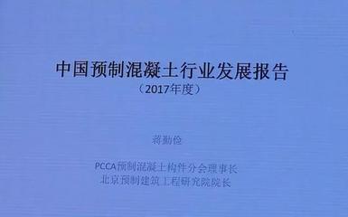 北京預制建筑工程研究院有限公司 建筑方案設計 第4張