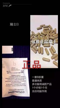 好的减肥产品有哪些