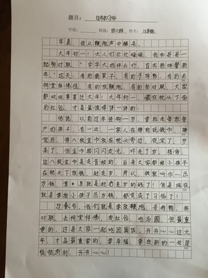 以游戏为话题的作文怎么写