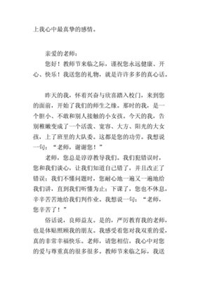 老师我想读对你说700字作文怎么写