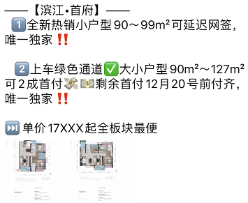 佛山小户型房价