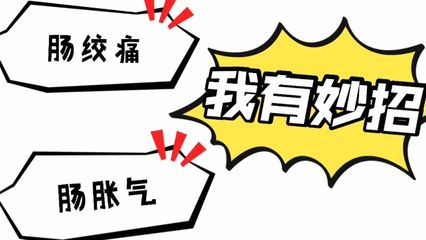 两个月宝宝肠胀气怎么办