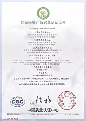 食品接触安全认证查询