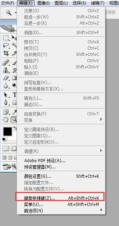 ps向下嵌入快捷键