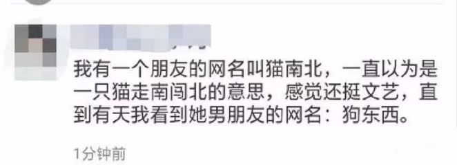 南北情侣网名