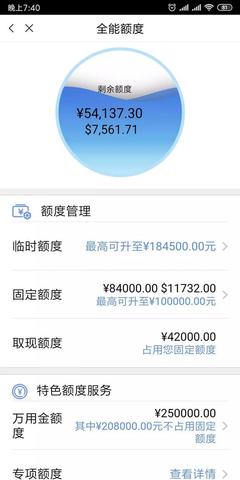 光大1000额度怎么提升