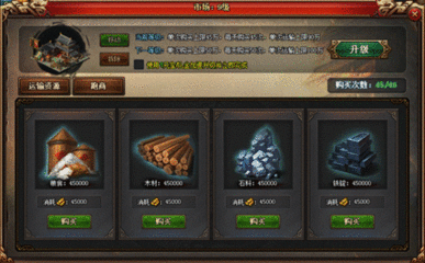 热血三国怎么有市场