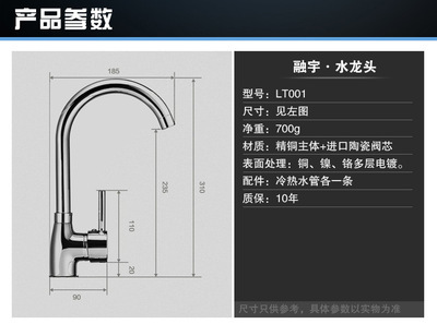 厨房龙头尺寸