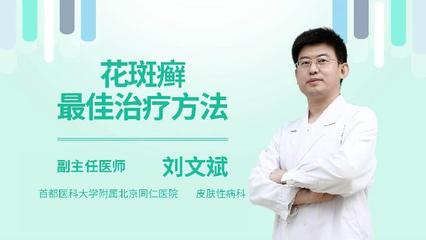 汗癣怎么治疗