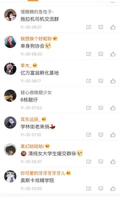 搞笑群名字大全