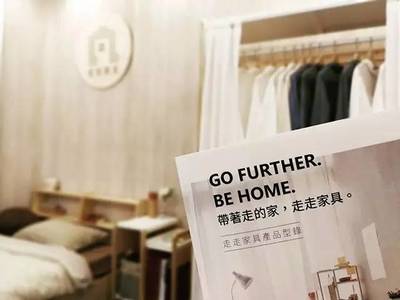 家居用品店铺起名大全