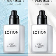 男士冬季护肤品