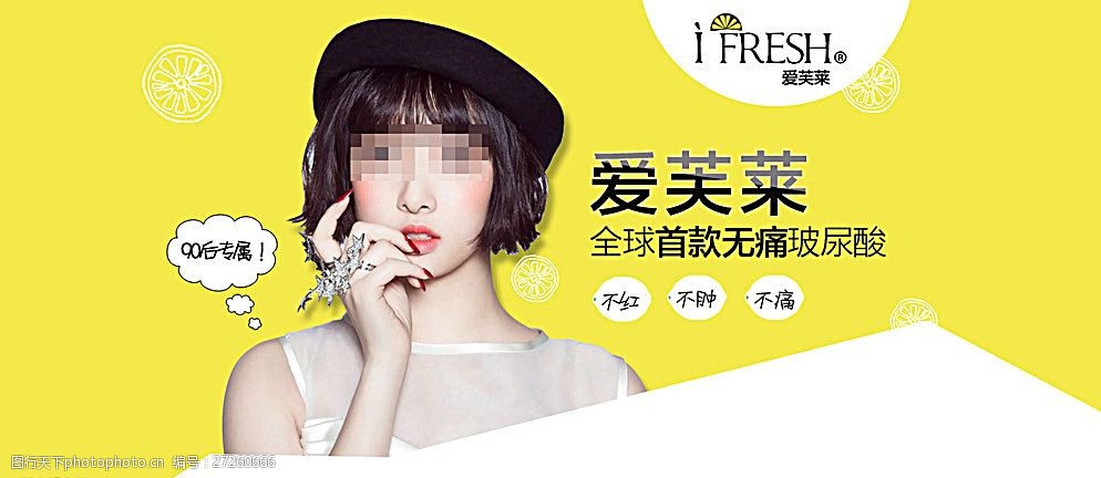 爱芙莱玻尿酸玻尿酸